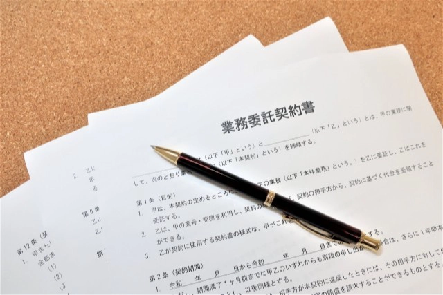 業務委託契約書